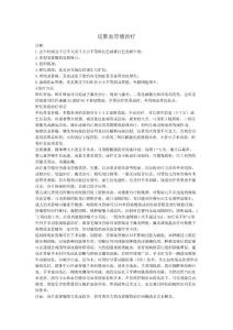 皮肤血管瘤