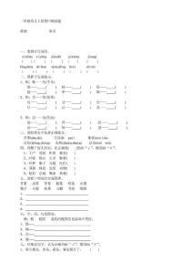 二年级语文上册期中测试题