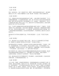 《心曲》觀后感