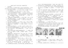 地理试题习题练习题考试题八年级2004－2005第二学期初二地理期中考试复习