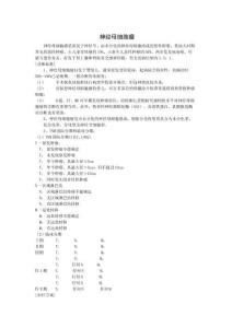 神经母细胞瘤