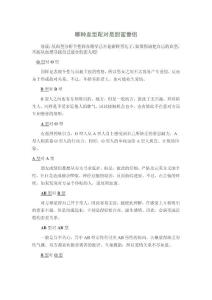 哪種血型配對(duì)是甜蜜眷侶