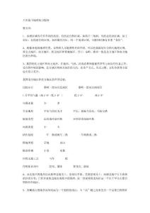 地理试题习题练习题考试题八年级八年级下地理复习提纲