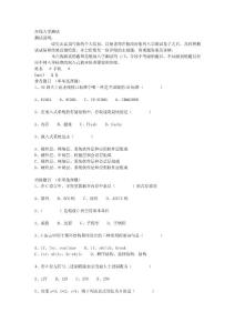 嵌入式入学培训测试