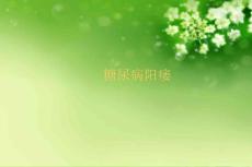 糖尿病阳痿