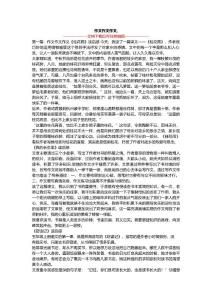 作文作文作文,
