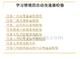 學習情境四自動變速器檢修