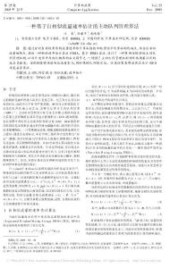 一種基于自相似流量速率估計的主動隊列管理算法