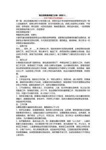 岗位竞聘演讲稿三分钟（样例5）,