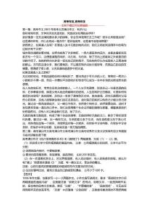 高考作文,高考作文