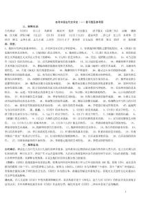 2011年版自考中國古代文學(xué)史（一）復(fù)習(xí)題及答案