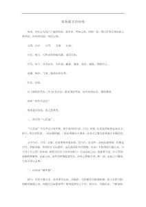 祖傳驗方治痔瘡