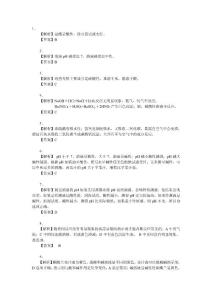 中考化學復習酸堿鹽專項訓練(一)答案