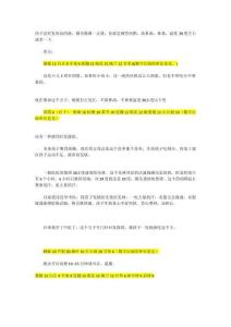 小儿感冒咳嗽良方