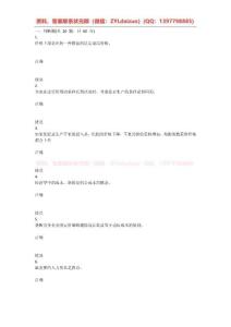 重慶大學2022年秋季學期課程作業《經濟學概論》在線題庫