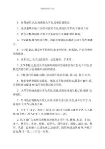滑膜炎的治疗方法