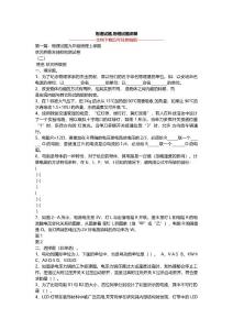 物理试题,物理试题讲解