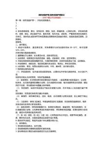 烧伤创面护理,烧伤创面护理要点