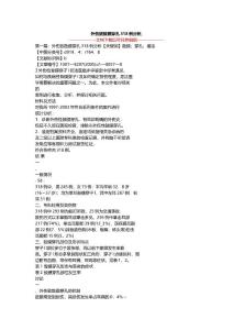 外伤致鼓膜穿孔318例分析,