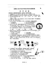 2010年浙江省寧波市海曙區中考科學模擬試卷(掃描版) (NXPowerLite)