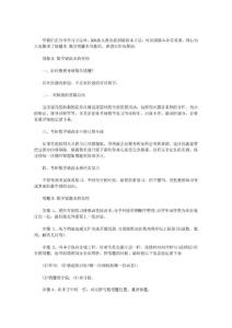 错题本数学错题本的使用范文
