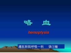 二尖瓣狭窄发病机制