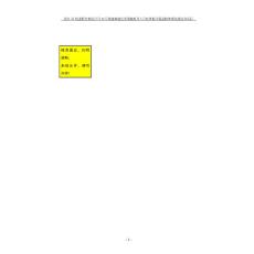 10萬噸連鑄連軋低氧銅桿及5萬噸節能環保型特種漆包線建設項目可行性研究報告