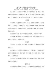 那心中永留的一抹倩影