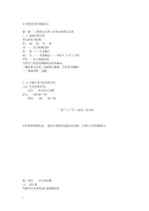 中考英语--写作突破