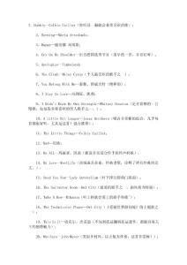 超级好听好唱的英文歌大全_帮你学英文哦