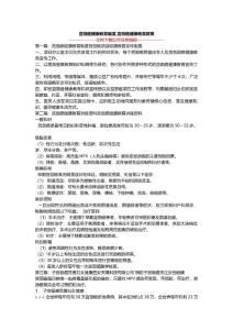 宫颈癌健康教育制度,宫颈癌健康教育政策