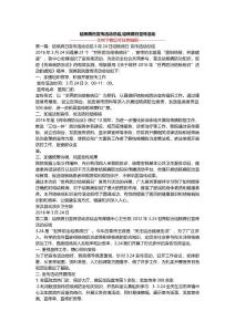 结核病日宣传活动总结,结核病日宣传活动