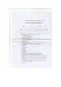 英語翻譯試卷