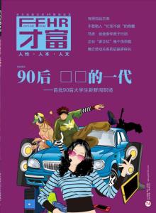 [整刊]《才富》2012年第1期