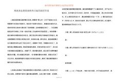 禽流感是禽流感病毒引起的阅读答案