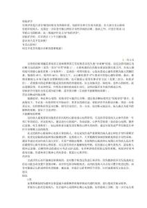 晕厥指南