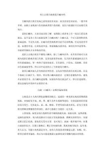 白斑病常识