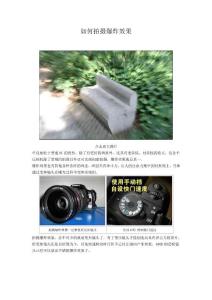 如何拍攝爆炸效果