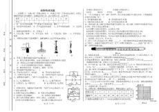 uow初四物理試題bss