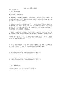 ntn2012-2-16股票大盤分析nkx