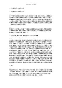 2021年手麻科工作总结