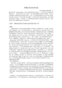 脊髓灰质炎