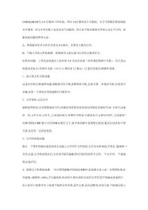 CORELDRAW使用經驗