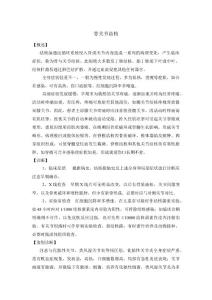骨与关节结核