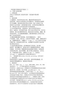 一氧化碳中毒2