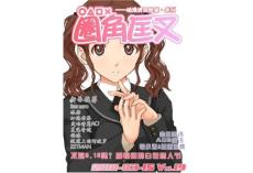 [整刊]《圈角匡叉·表》2012年3月
