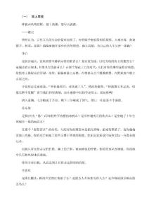 高考作文參考資料