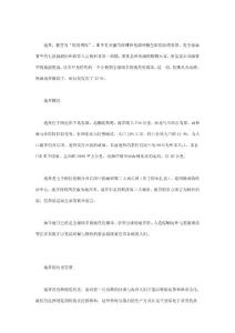 迪拜的发展模式