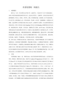 多系统萎缩病例1例