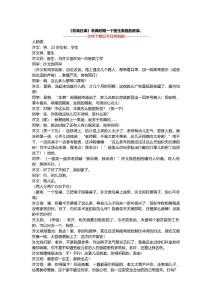《非典往事》非典时期一个医生家庭的故事。